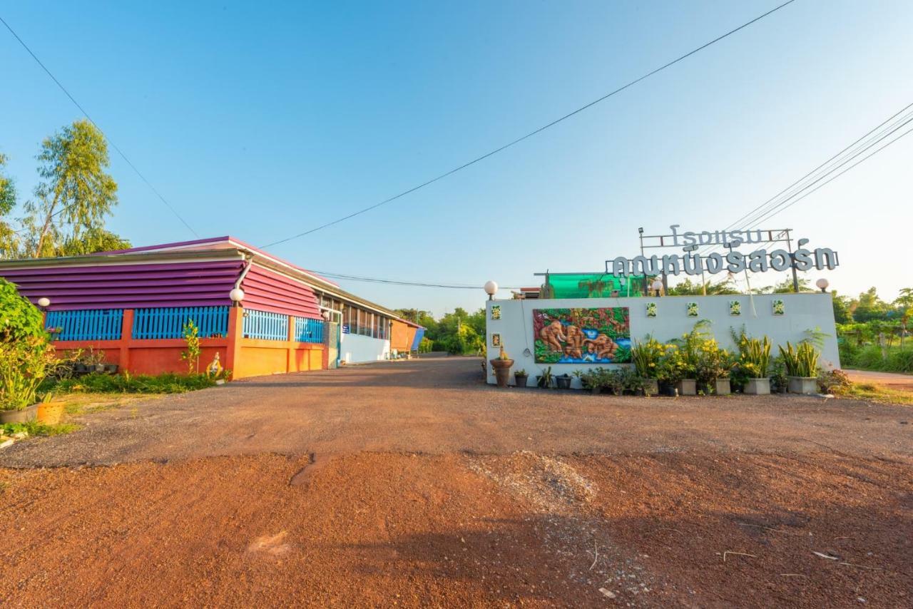 Khun Ning Resort Phang Khon Екстер'єр фото