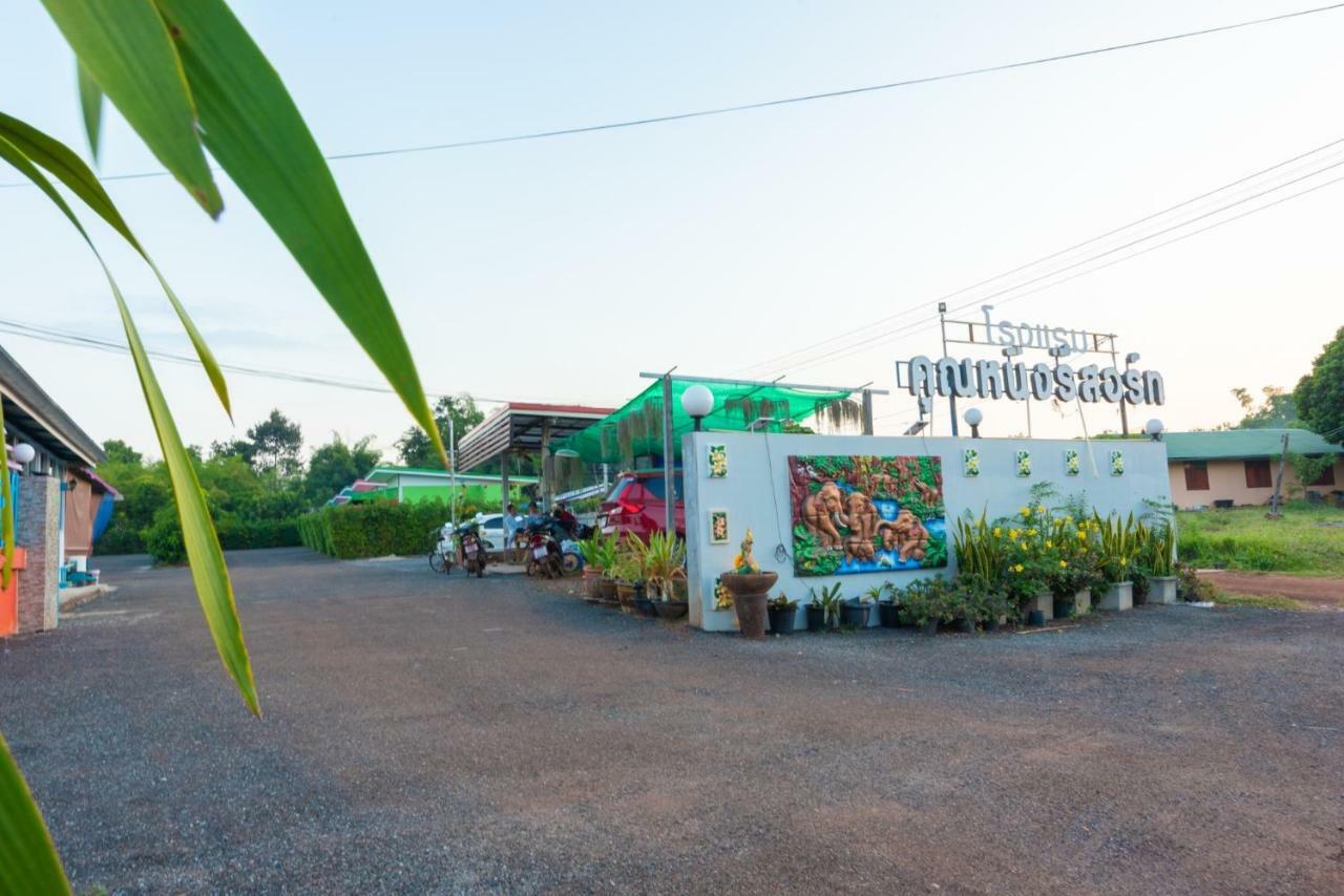 Khun Ning Resort Phang Khon Екстер'єр фото